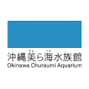 OkinawaChuraumi:日本冲绳美之海水族馆