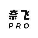 奈飞Pro