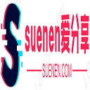 suenen爱分享