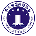 中华全国律师协会