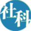 中国社会科学网_繁荣中国学术 发展中国理论 传播中国思想网站