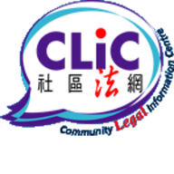 香港社区法网官网