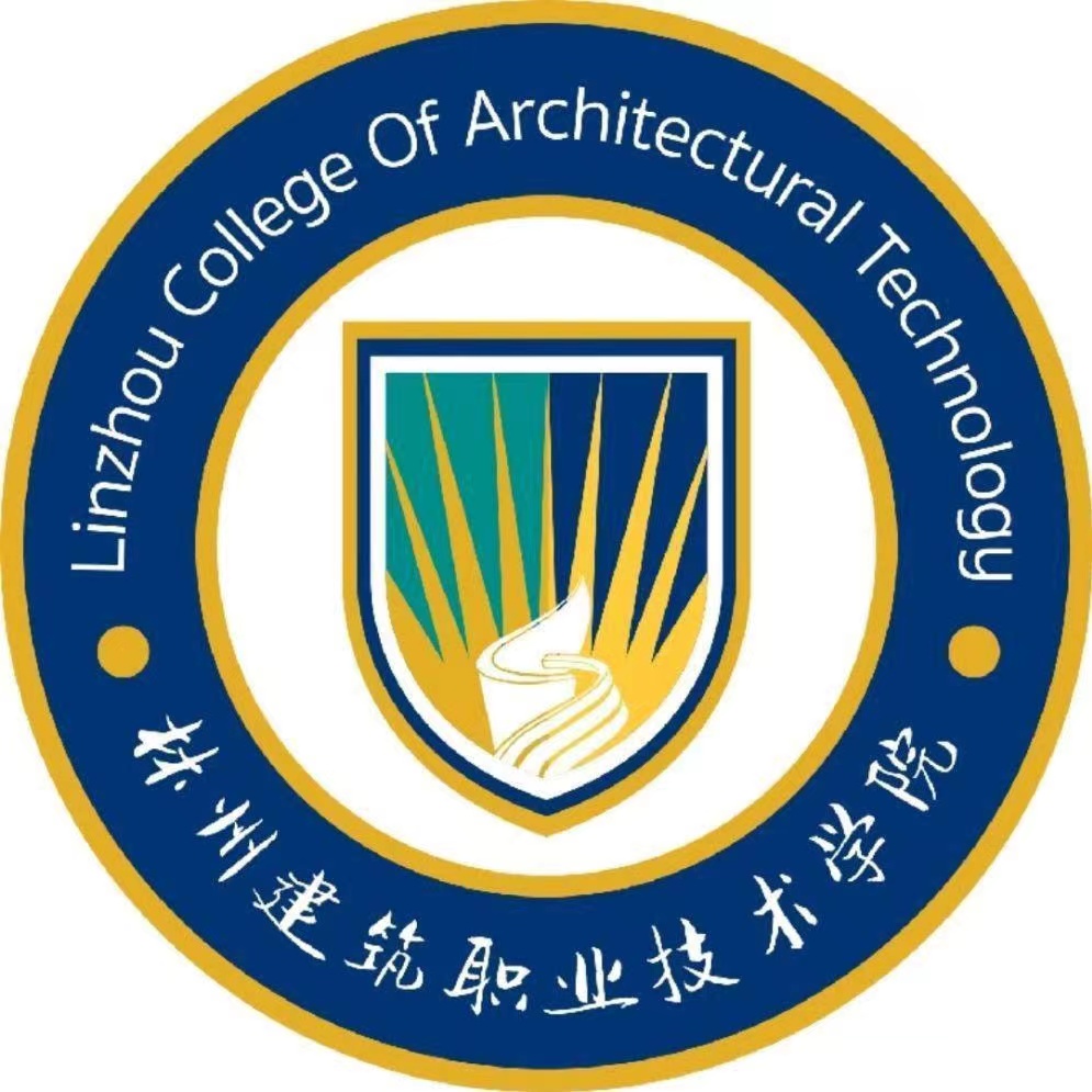 林州建筑职业技术学院