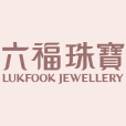 Luk Fook香港六福珠宝品牌