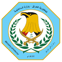 伊拉克内政部官网