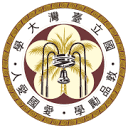 国立台湾综合大学