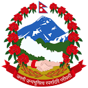 尼泊尔总理办公室和部长理事会官网