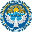 吉尔吉斯斯坦总统官网