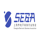 上海市电子商务行业协会