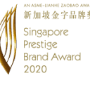 新加坡潜质品牌奖官网