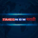 Times Now Marathi News, Latest News in Marathi, Current News in Marathi | Marathi Samachar, मराठी बातम्या, मराठी न्यूज, टाइम्स नाऊवर मराठी बातम्या न्यूज़, ताज्या बातम्या,  लाइव्ह बातम्या