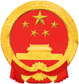 右玉县政府